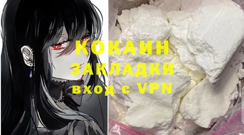 omg как войти  Тобольск  Cocaine FishScale 